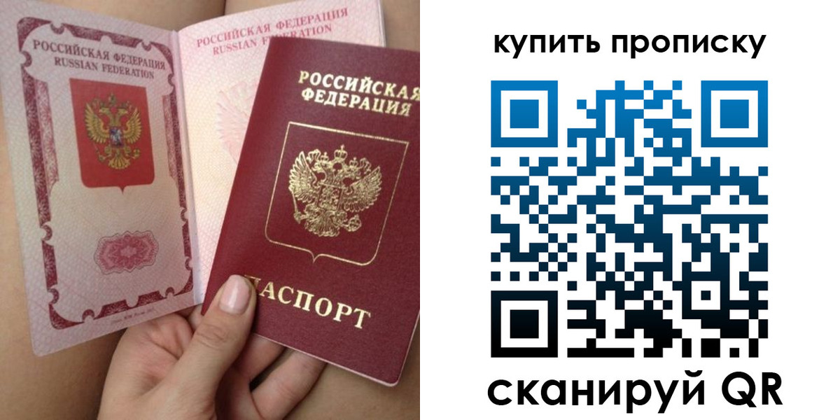 временная регистрация в Клине