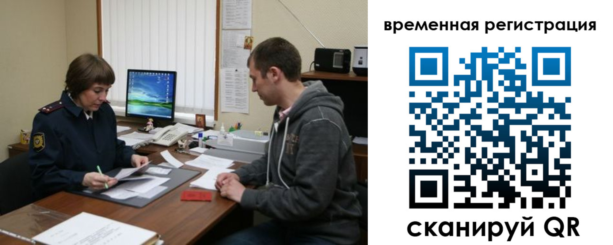 временная регистрация купить в Клине