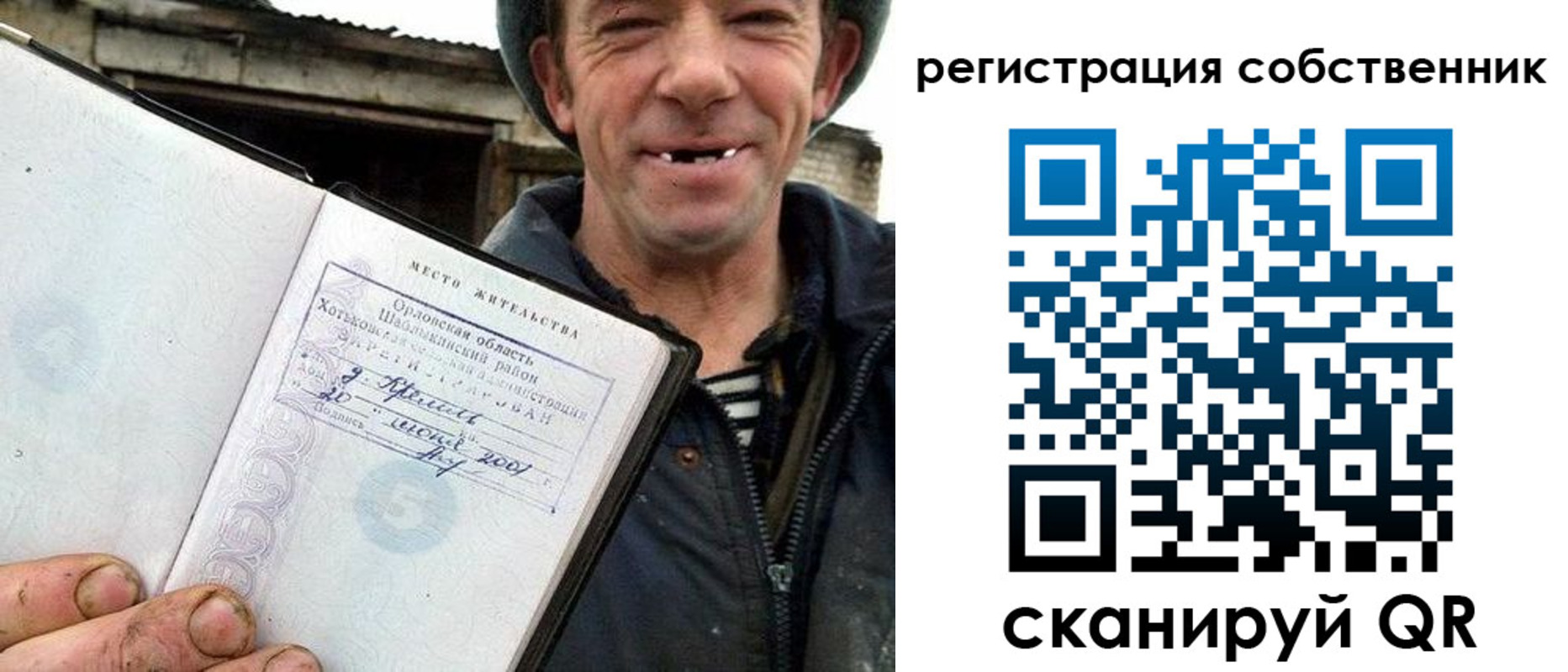 прописка в квартире в Клине