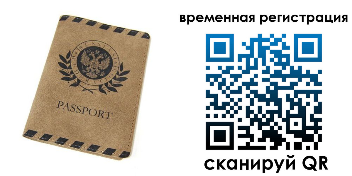 прописка иностранных граждан в Клине