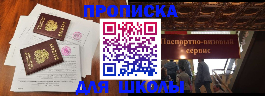 временная регистрация недорого в Клине