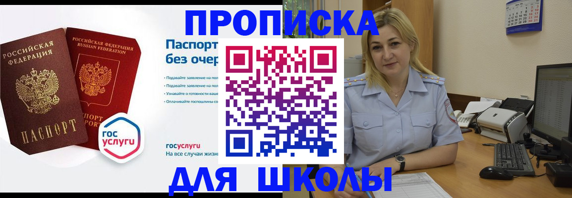 прописка в квартире в Клине
