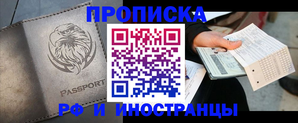 прописка для кредита в Клине