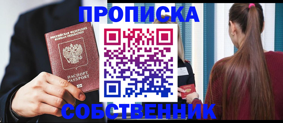 прописка для работы в Клине