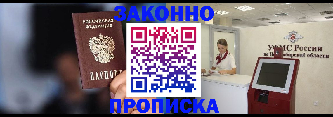 миграционный учет в Клине