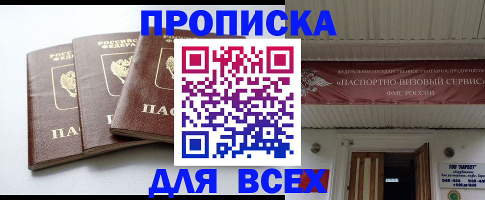временная регистрация недорого в Клине