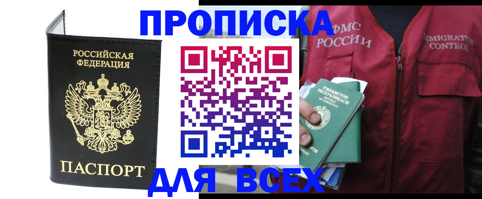 прописка иностранных граждан в Клине