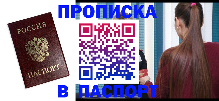 где прописаться в Клине