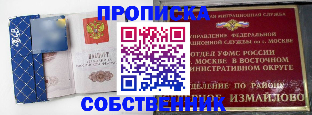 прописка регистрация в Клине