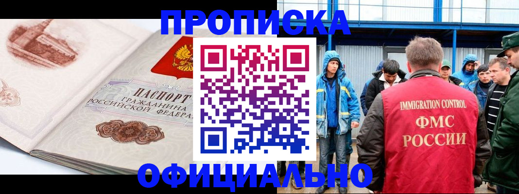 прописка в квартире в Клине